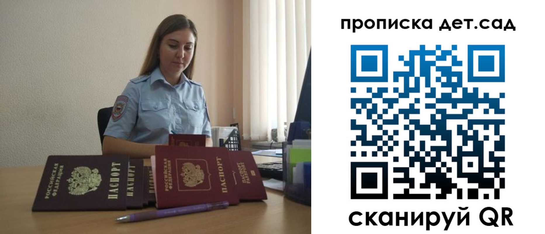 прописка законно в Юрюзани