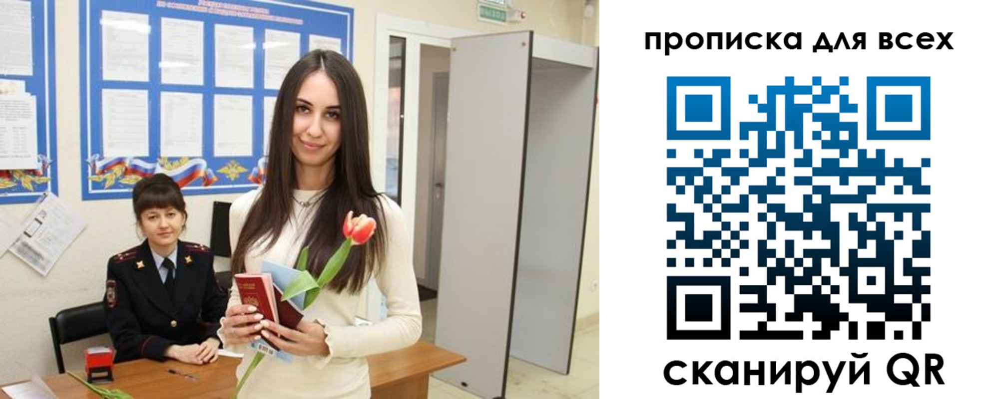 миграционный учет в Юрюзани