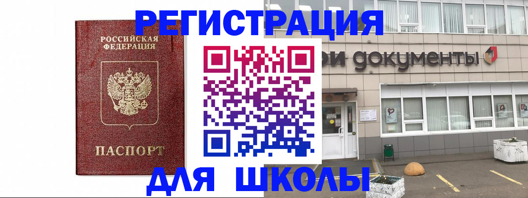 временная регистрация адрес в Юрюзани