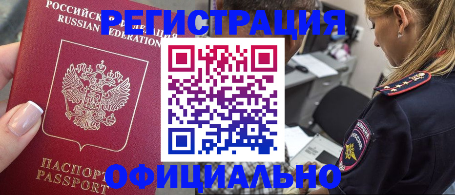 прописка в квартире в Юрюзани