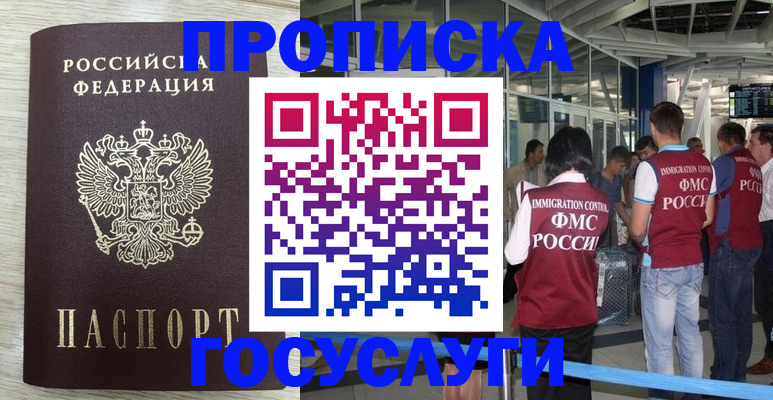 миграционный учет в Юрюзани