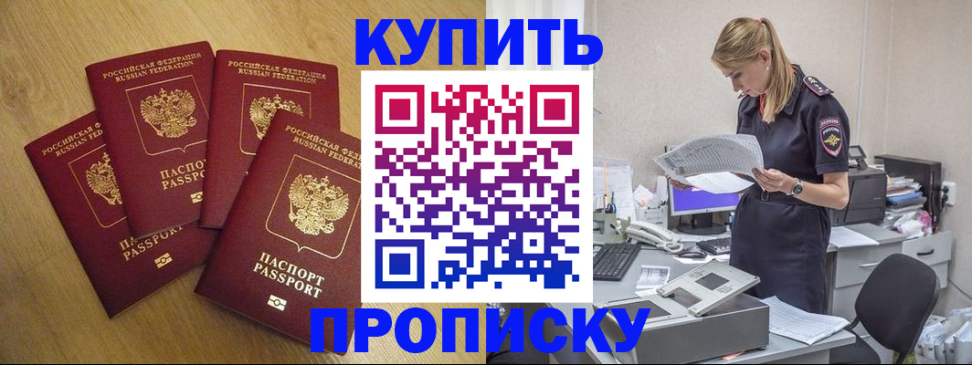 прописка иностранных граждан в Юрюзани